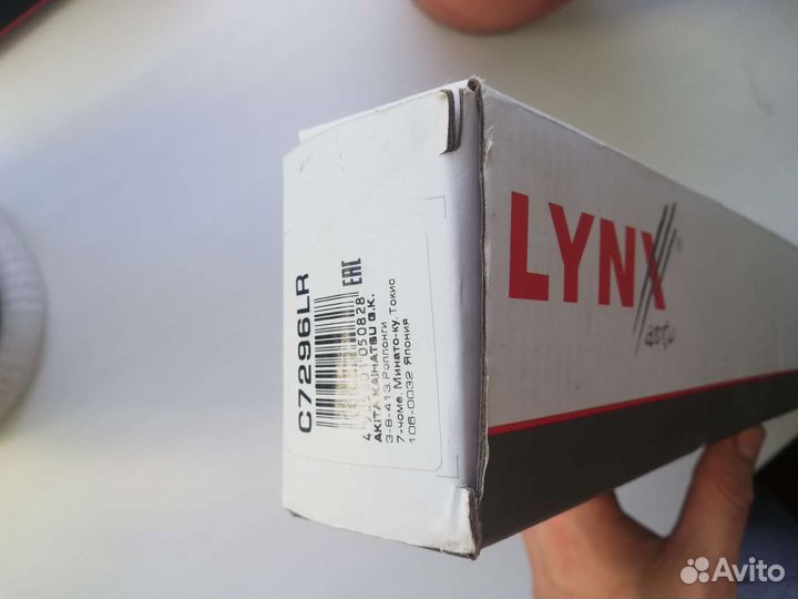 Стойка Стабилизатора Перед Прав/Лев C7296LR