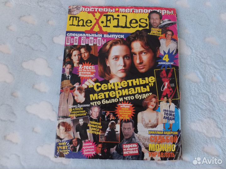 Журнал Все звезды