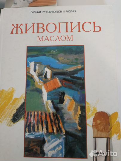 Книга по рисованию