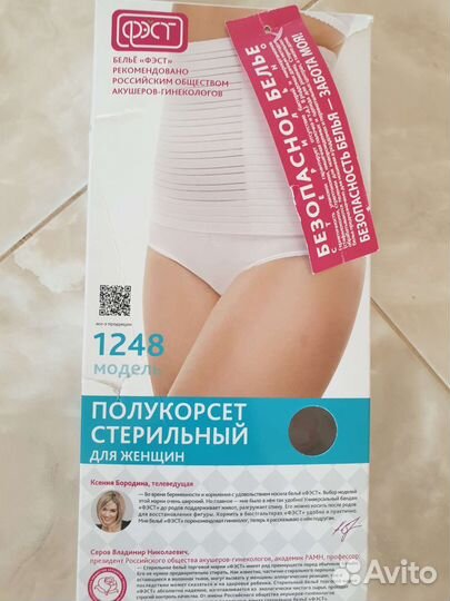 Бандаж послеродовой фэст