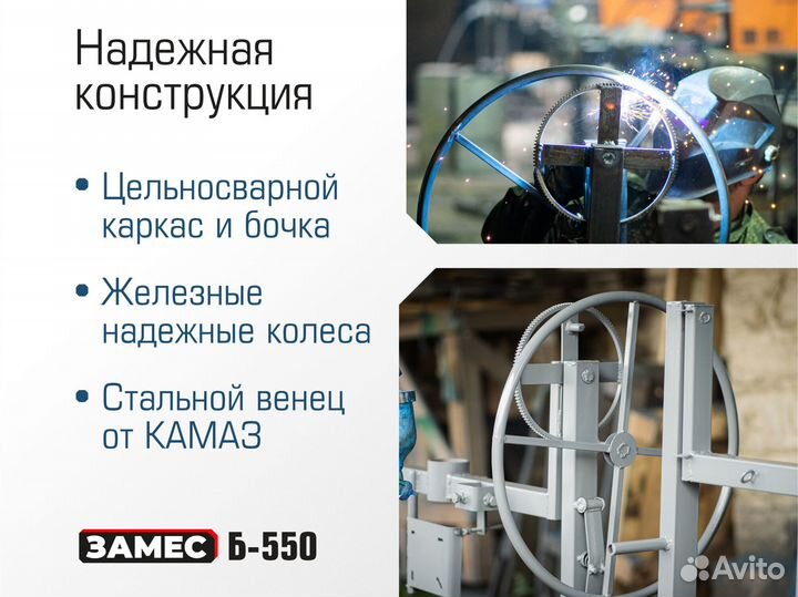 Бетономешалка на 500 л