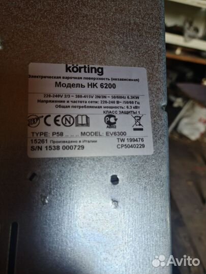 Варочная панель электрическая 4 конфорки