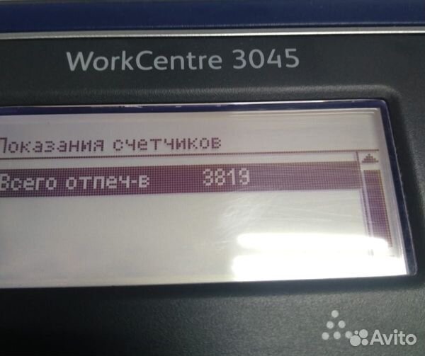 Лазерное мфу Xerox WorkCentre 3045