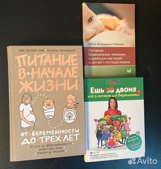 Книги о детях первого года жизни пакетом 5 шт