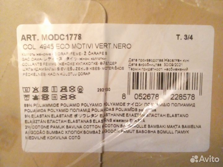 Колготки calzedonia 60 ден