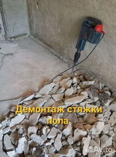 Демонтажный робот