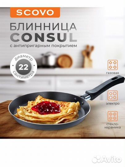 Блинница сковорода