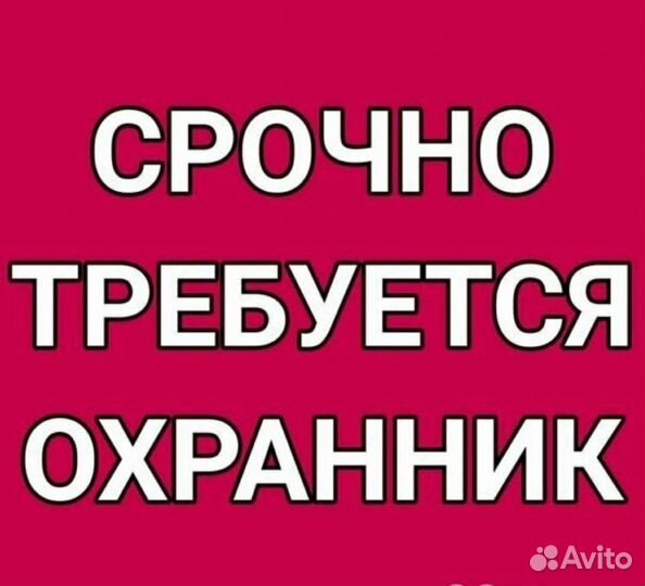 Охранник без лицензии