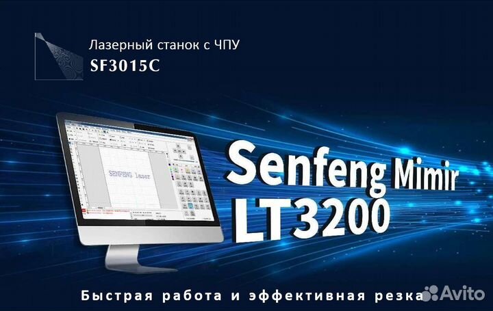 Лазерный станок с труборезом Senfeng SF3015С