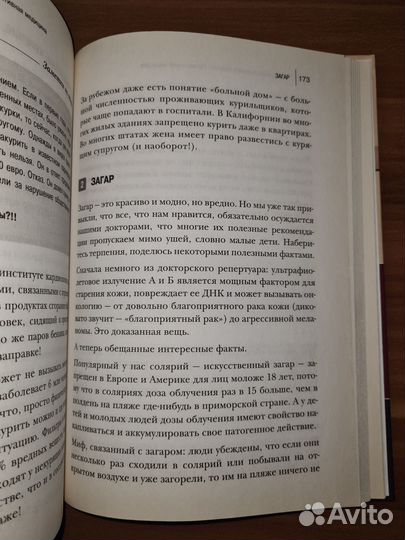 О самом главном с доктором Мясниковым