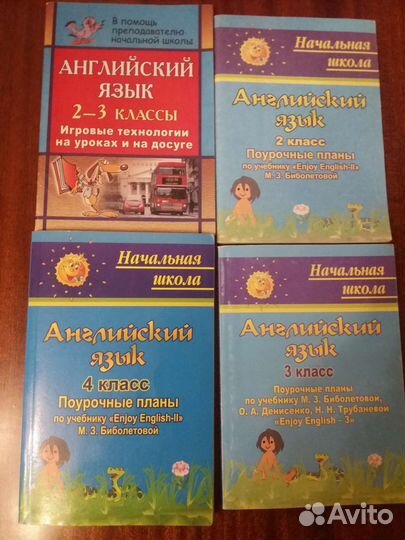 Английский язык