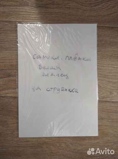 Остатки фотобумаг для струйника