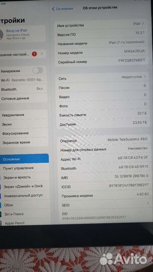iPad 10.2 LTE/cellular 7 поколения 32gb