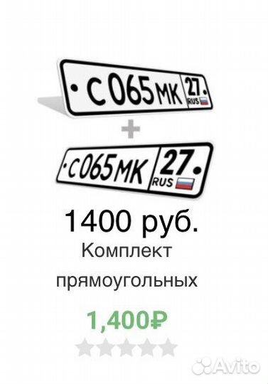 Изготовление госномеров (рядом с мрэо)