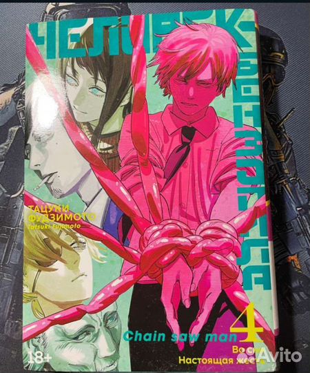 Манга по аниме человек бензопила