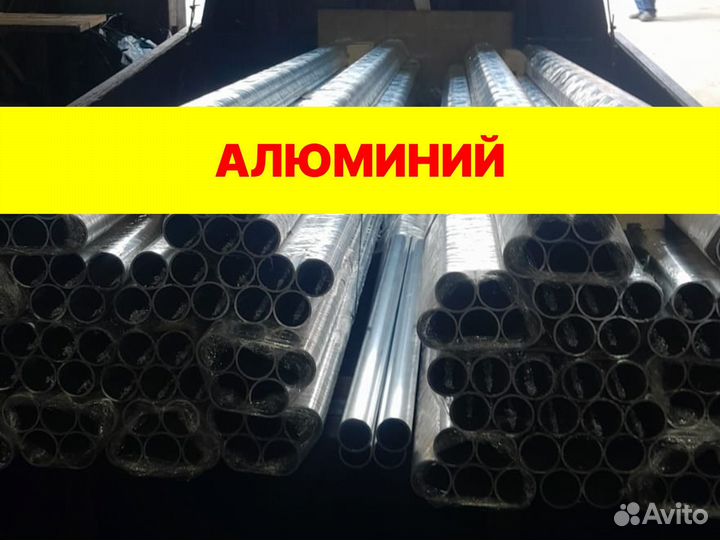 Алюминиевая труба