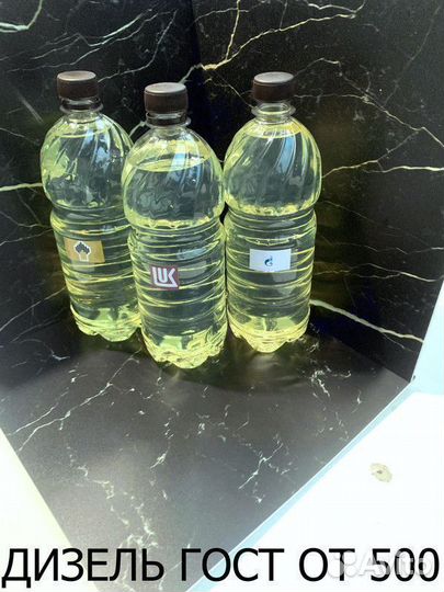 Дизельное топливо