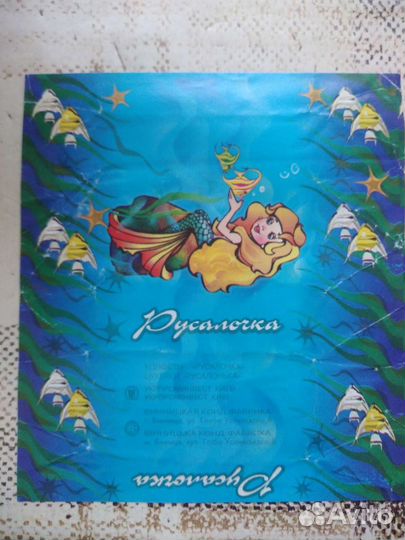 Открытка Бухарест 50х, календарь, купон