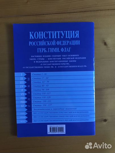 Конституция Российской Федерации «эксмо» 2015