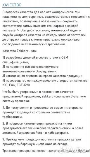 Тормозные диски перед и колодки Lancer lX, Galant