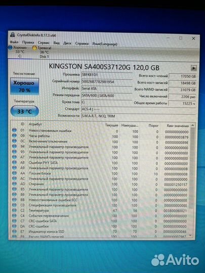 SSD Kingston A400 на 120GB