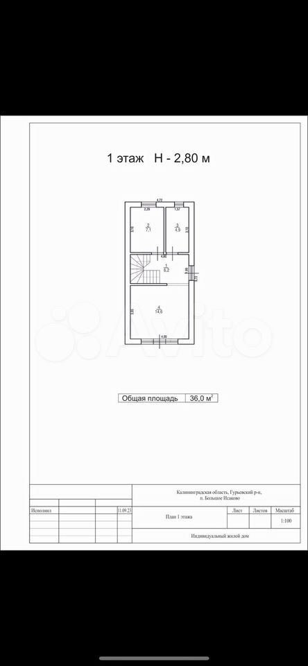 Планировка