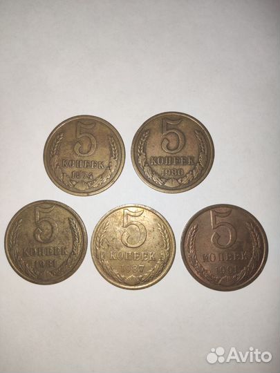 Старые монеты СССР