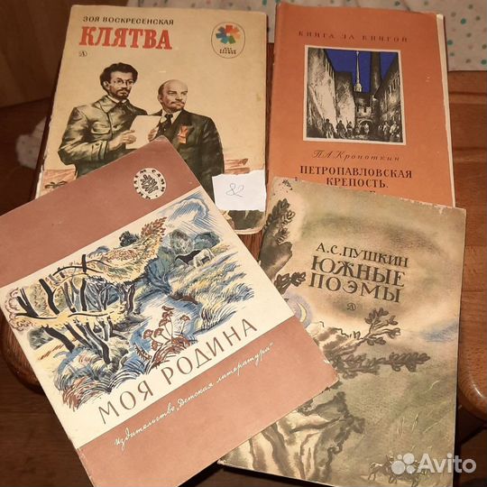 Детские книги СССР в центре