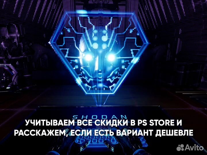 System Shock