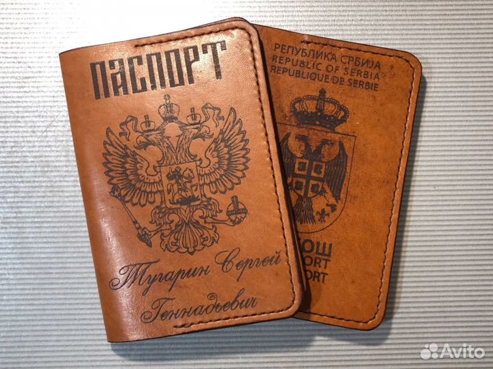 Обложка на паспорт с персональной гравировкой