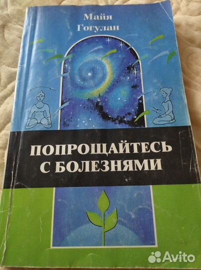 Книги хобби,похудение,здоровье и другие