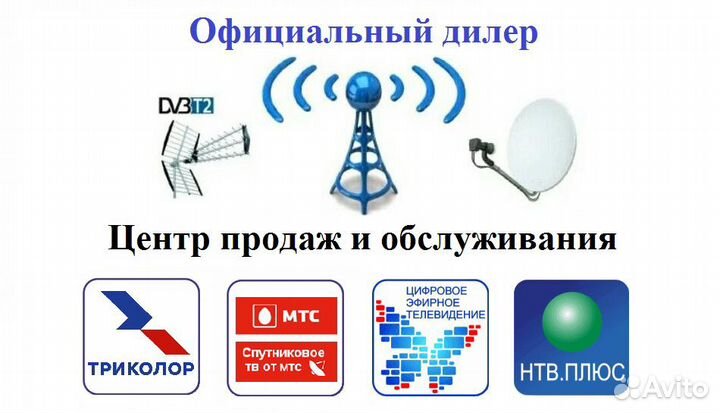 Триколор Ultra HD на 1 и 2 TV Продажа-Обмен-Ремонт