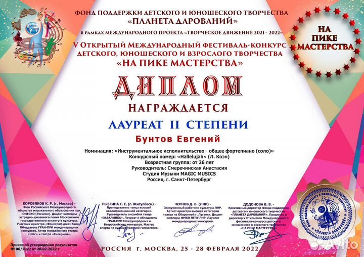 Фортепиано подговка к муз школе летний спец.курс