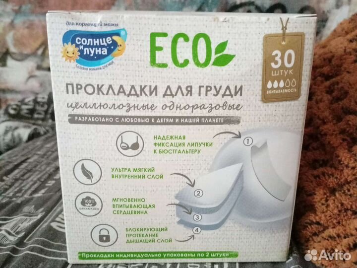 Прокладки для груди ECO