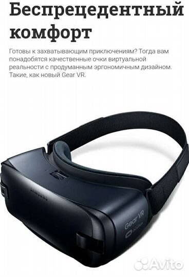 Samsung Galaxy Gear VR