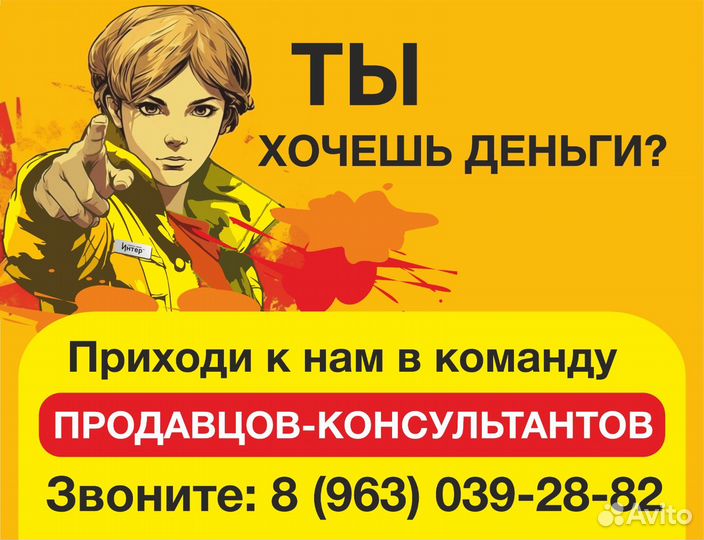 Продавец консультант (Нижний Тагил)