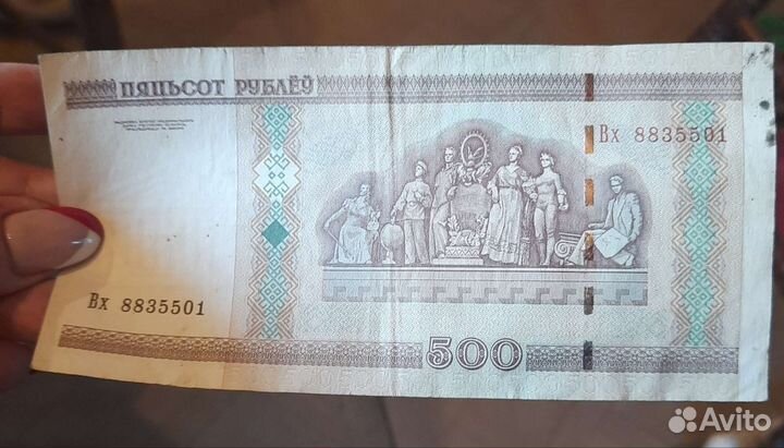 Купюра 500