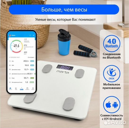 Весы marta MT-1607 умные весы с Bluetooth, 180 кг