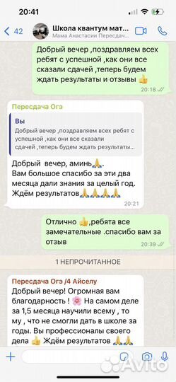 Репетитор по математике/Пересдача огэ 9 класс