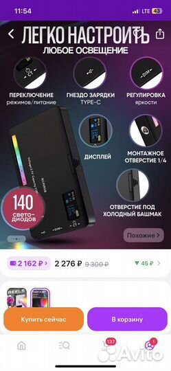 Видеосвет rgb