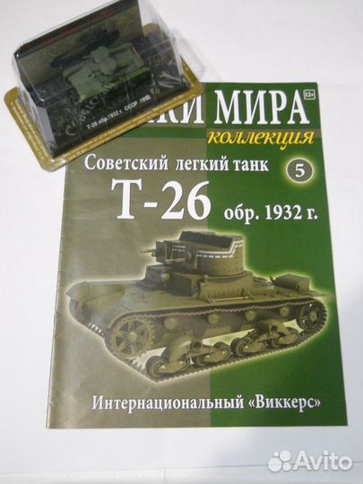 Танки мира 1/72 модель +журнал