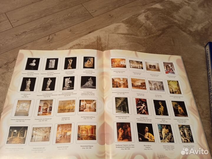 Книга Сокровища Русских музеев