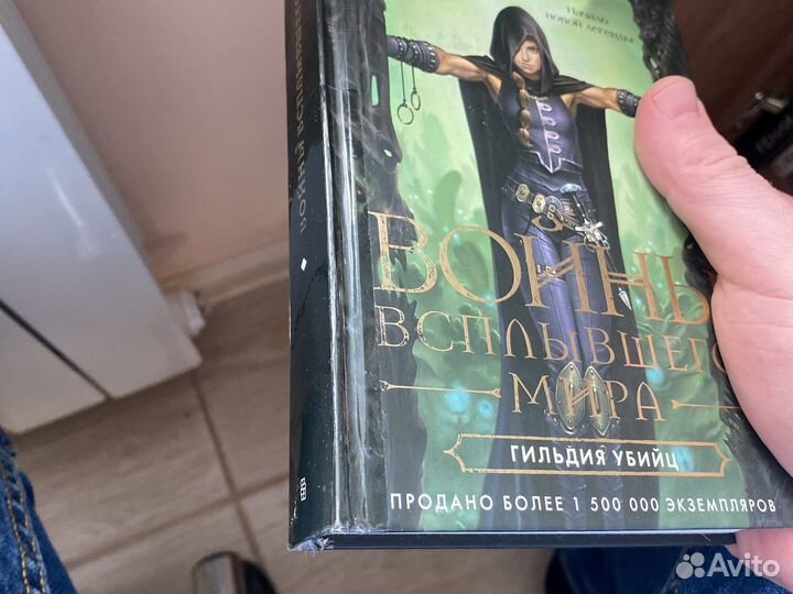 Войны всплывшего мира (Фэнтази)