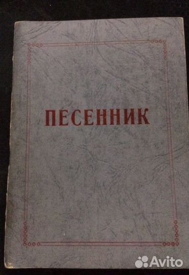 Песенники бардовских песен