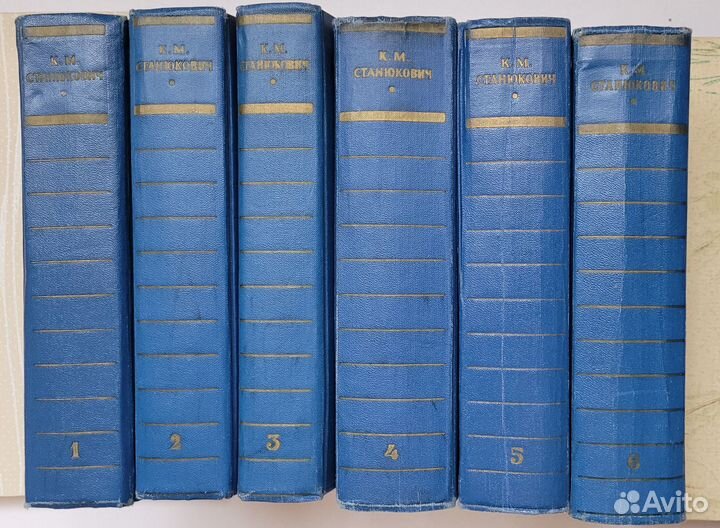 А.К. Толстой 4 тома, К.М. Станюкович 6 томов