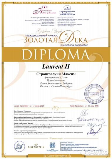 Фортепиано/синтезатор и сольфеджио