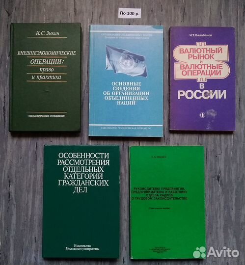 Книги Юрфак, кодексы и образцы документов, 66 книг