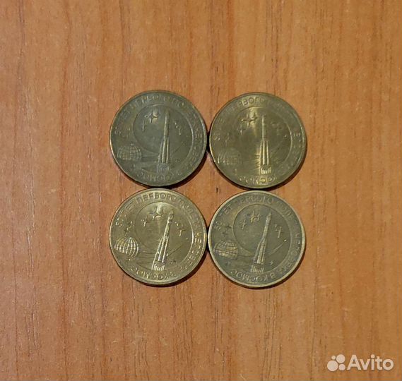 Монета 10 р 2011 г 50 л полёта человека в космос