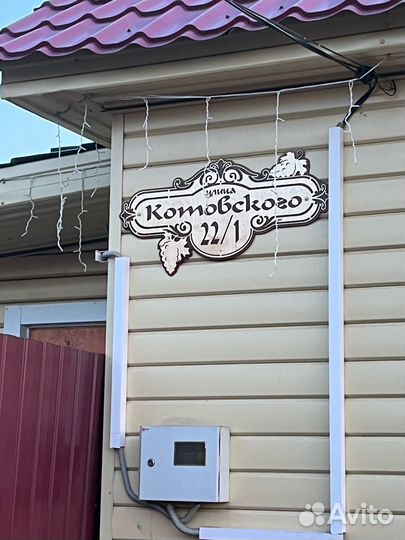 Адресная табличка на дом