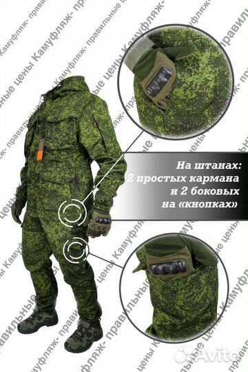 Костюм горка 8 на флисе